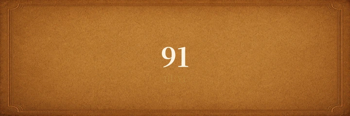 91 JIUYI